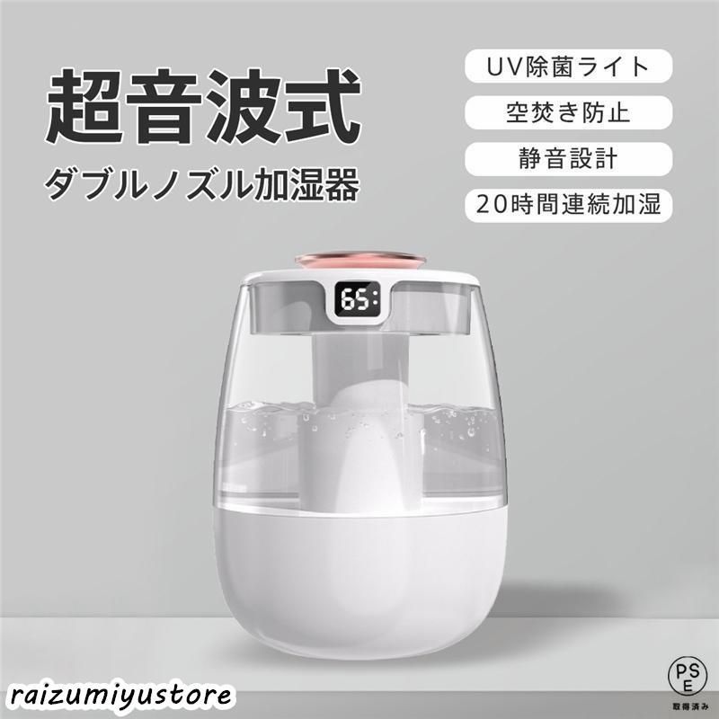 加湿器 花粉　21L大容量 UV除菌 除菌加湿器 超音波式加湿器 加湿器 花粉 21L大容量 UV除菌 除菌加湿器 超音波式