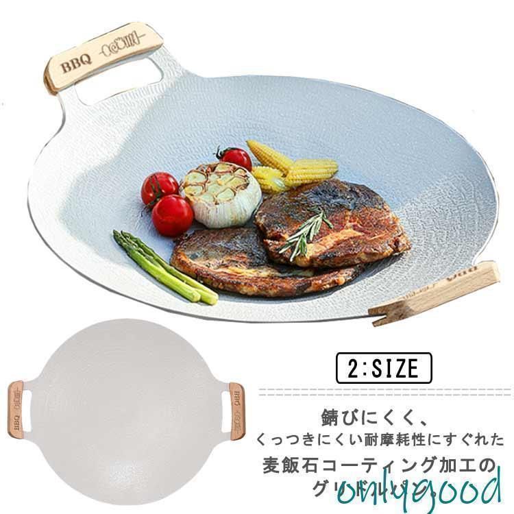 マルチ グリドル パン 鉄板 IH対応 ラウンド 丸型 グリルプレート フライパン グリル キャンプ 家庭 焦げ付きにくい グリルパン 取