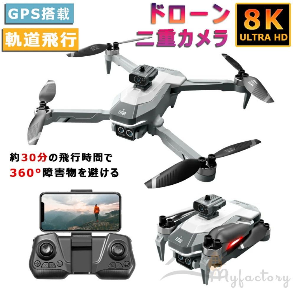 ドローン カメラ付き 免許不要 二重カメラ 100g 全面的な障害回避 8K二