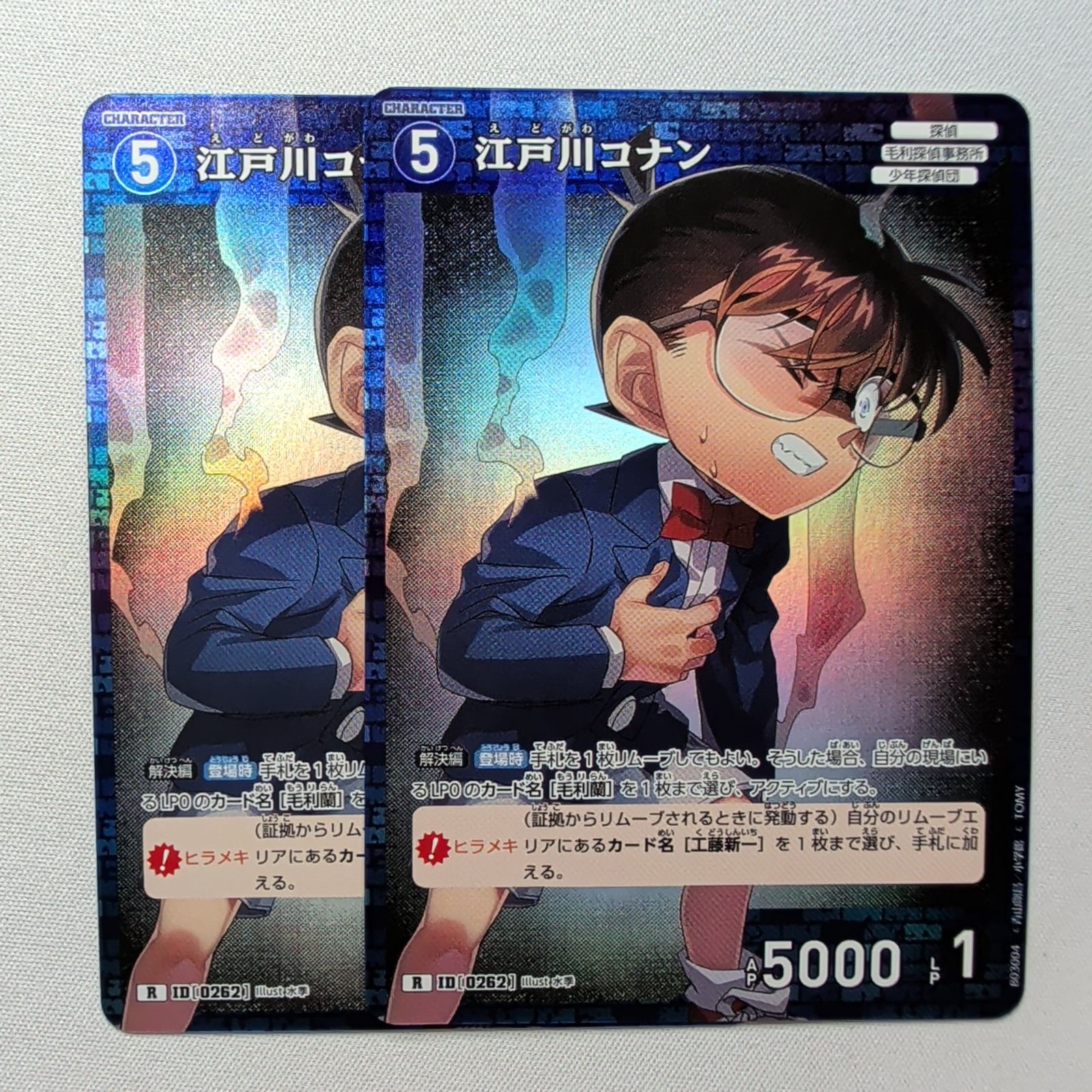 名探偵コナン - 名探偵コナン　激レアホロピカ　江戸川コナン　カードセット 61YAlfy1qmL._UF350,350_QL80_.jpg