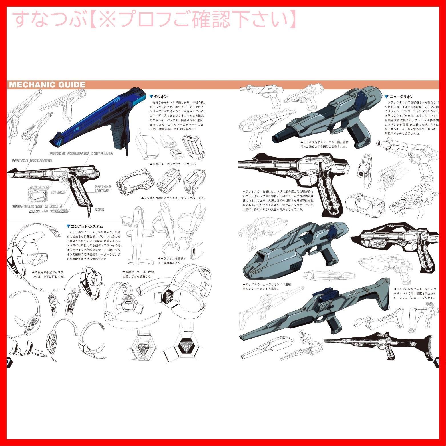 赤い光弾ジリオン DVD-BOX(1)(2)２巻セット＋特典ストラップ付 Amazon.co.jp: 赤い光弾ジリオンDVD-BOX(2) : 井上和彦, 本多