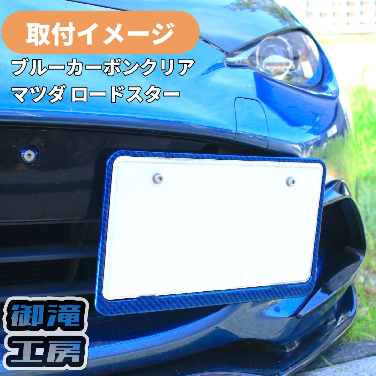 ナンバープレート ナンバーフレーム レッドカーボンクリア 【送料無料 