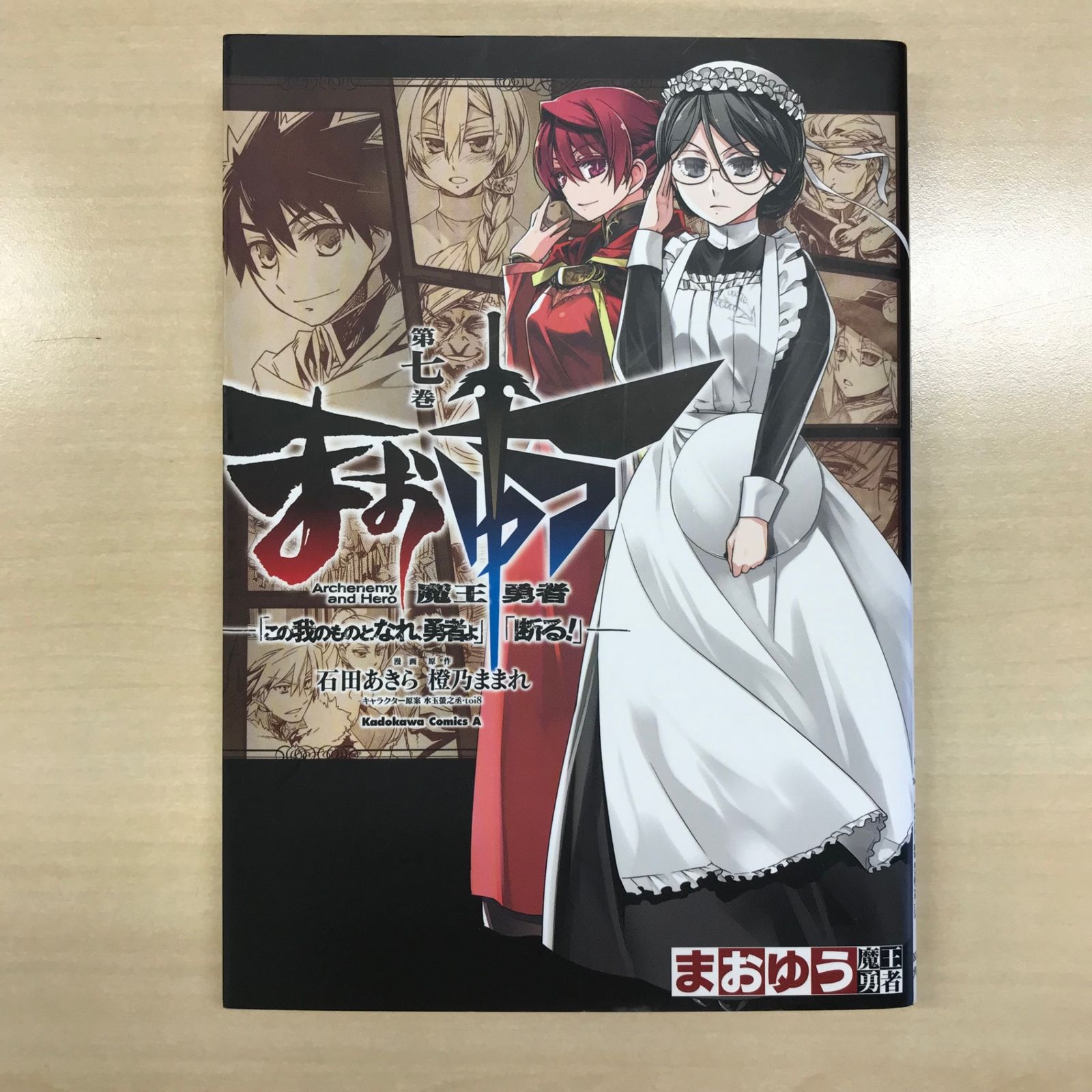 全額使用済 コンプエース まおゆう魔王勇者 図書カード 抽選プレゼント Amazon.co.jp: まおゆう魔王勇者完全設定資料集 : 本
