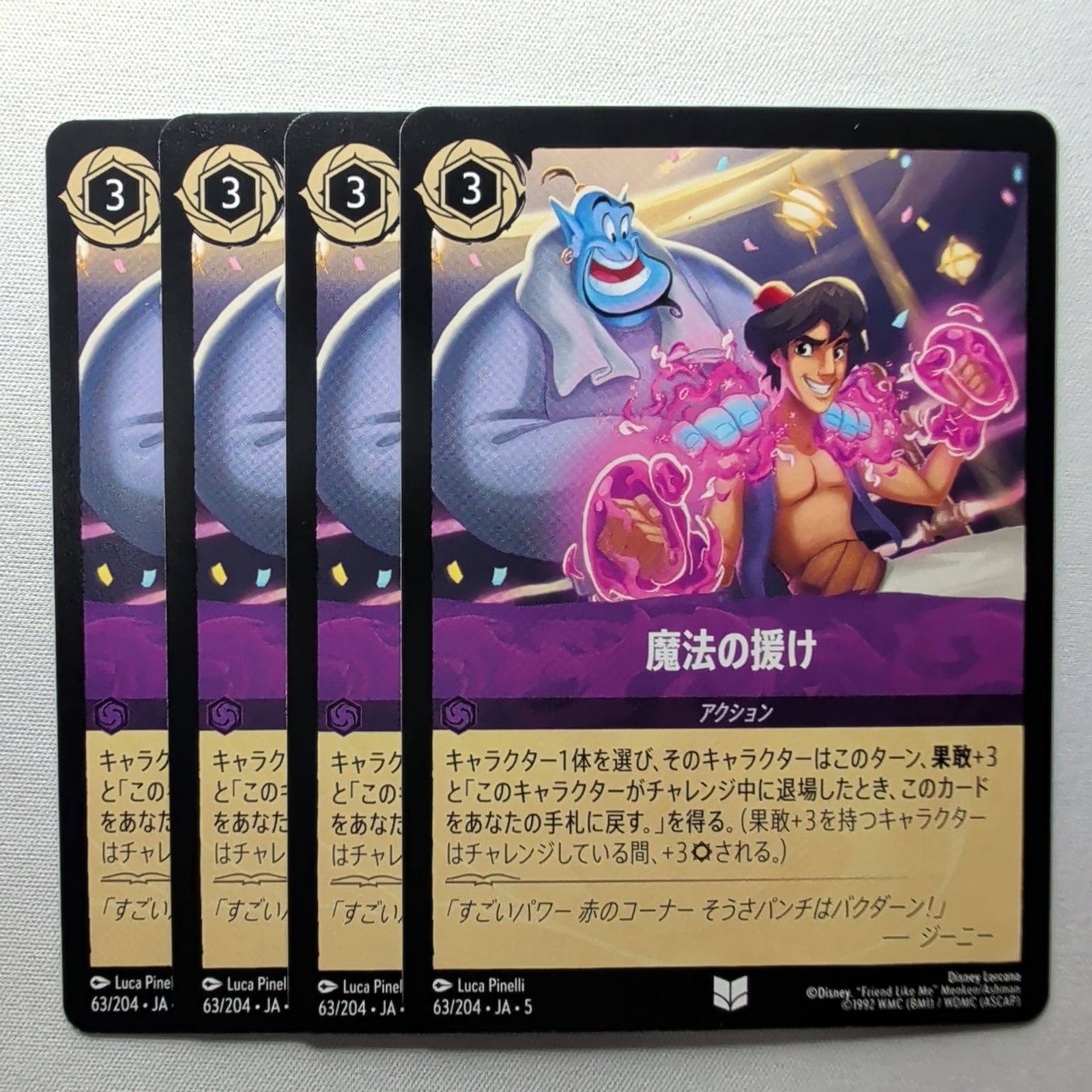 ロルカナ　コモン〜レジェンダリ　汎用コモン　アンコモン　まとめ売り ロルカナ コモン〜レジェンダリ 汎用コモン アンコモン まとめ売り