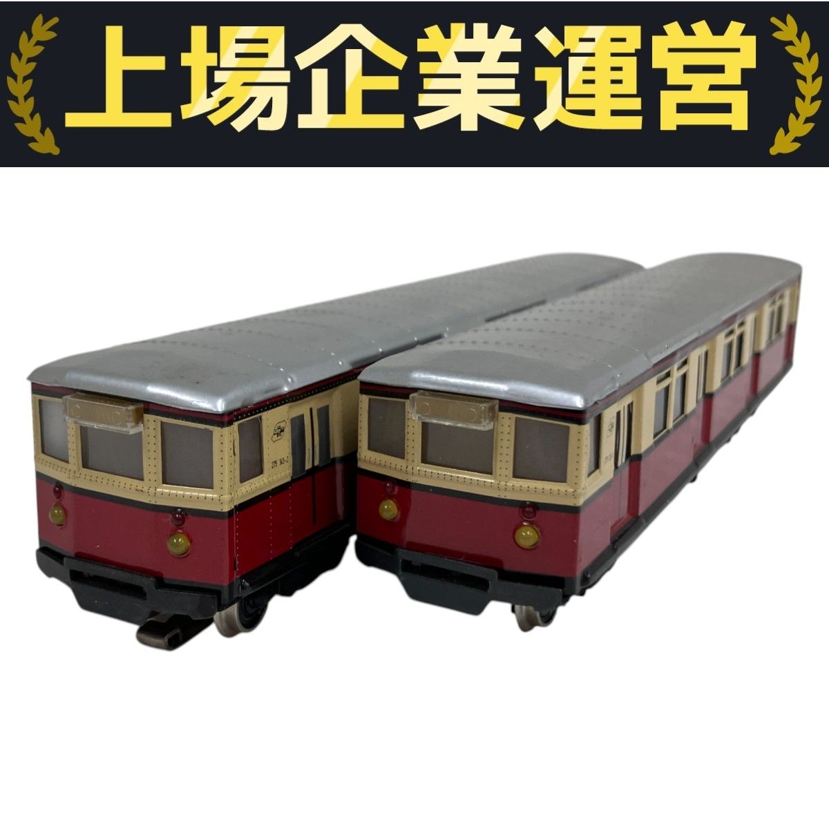 鉄道模型　メルクリン タルキス色2両　HO ドイツ　43923 43924 鉄道模型 メルクリン タルキス色2両 HO ドイツ 43923 43924 模型