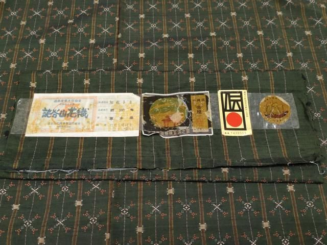 平和屋本店□極上 本場琉球 読谷山花織 紬地 草木染 知花トミ作 黒緑色