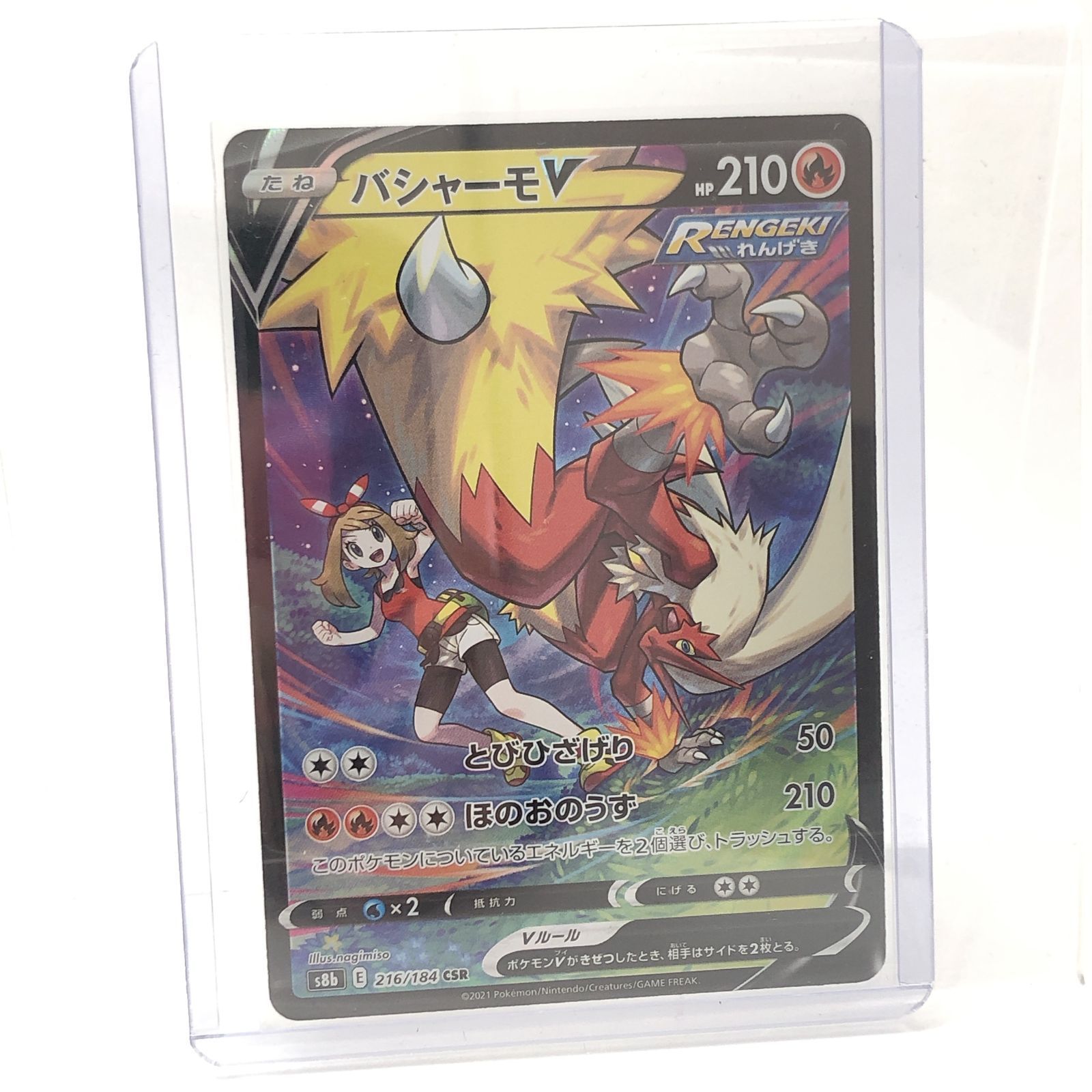 psa10 ポケモンカードゲーム バシャーモV 216⁄184 CSR｜Yahoo!フリマ
