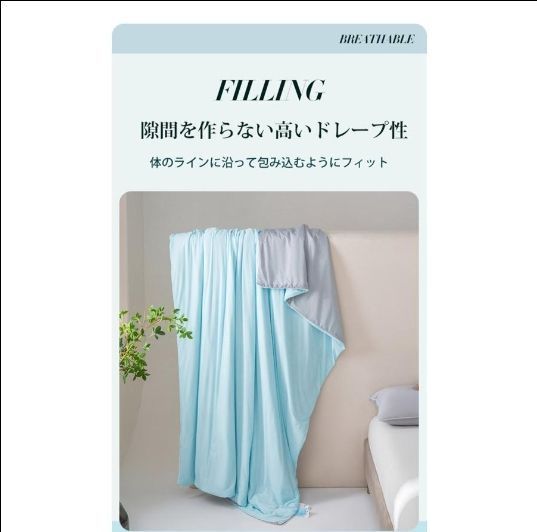 肌掛け布団 冷感ブランケット