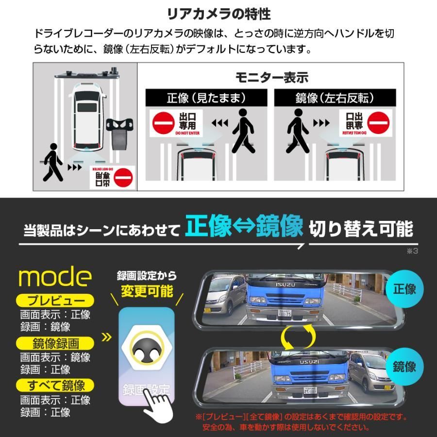 ドラレコ