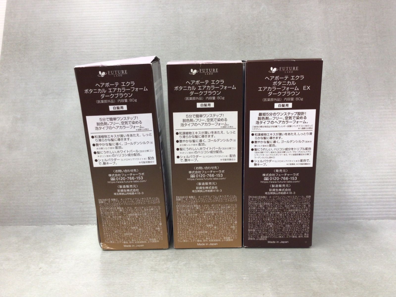 H303 ヘアボーテ エクラ ボタニカル エアカラーフォーム ダーク