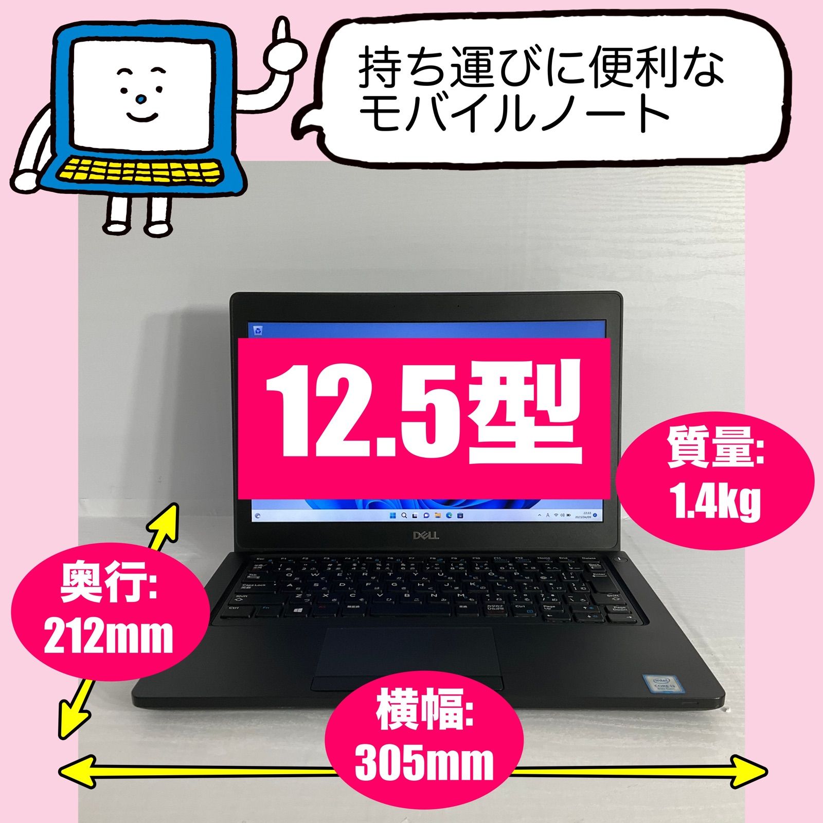 MA-010044] すぐ使える！初心者向け Windows11 正規対応 DELL Latitude