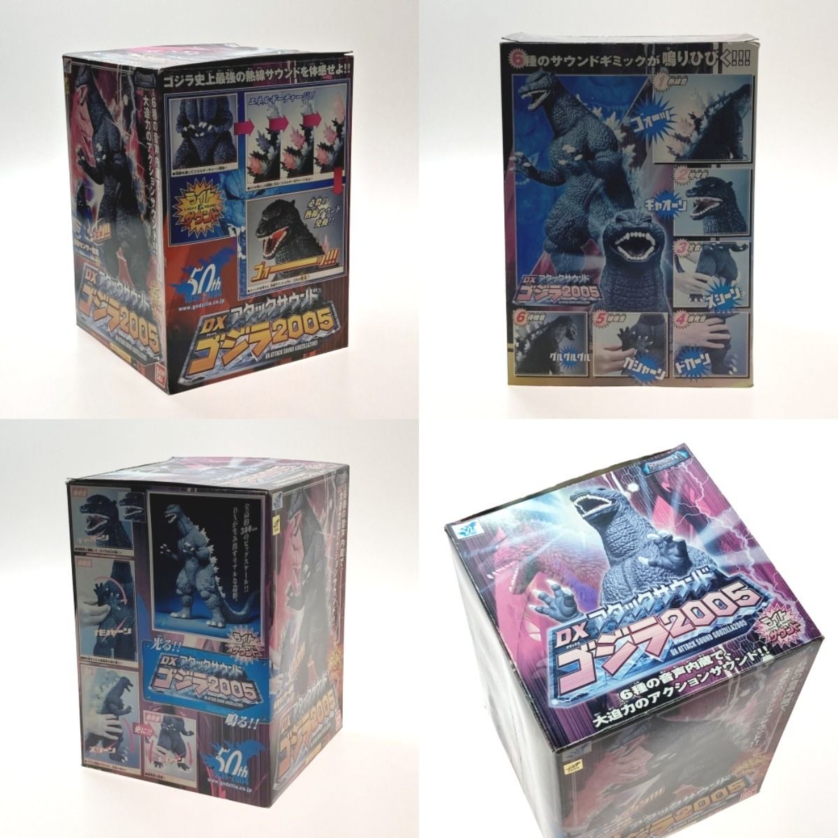 BANDAI バンダイ DXアタックサウンドゴジラ2005 - メルカリ