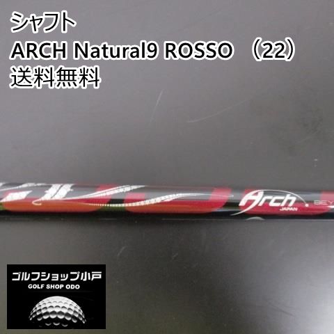 軽さを感じさせないしっかりとした振り感。】その他 ARCH Natural9