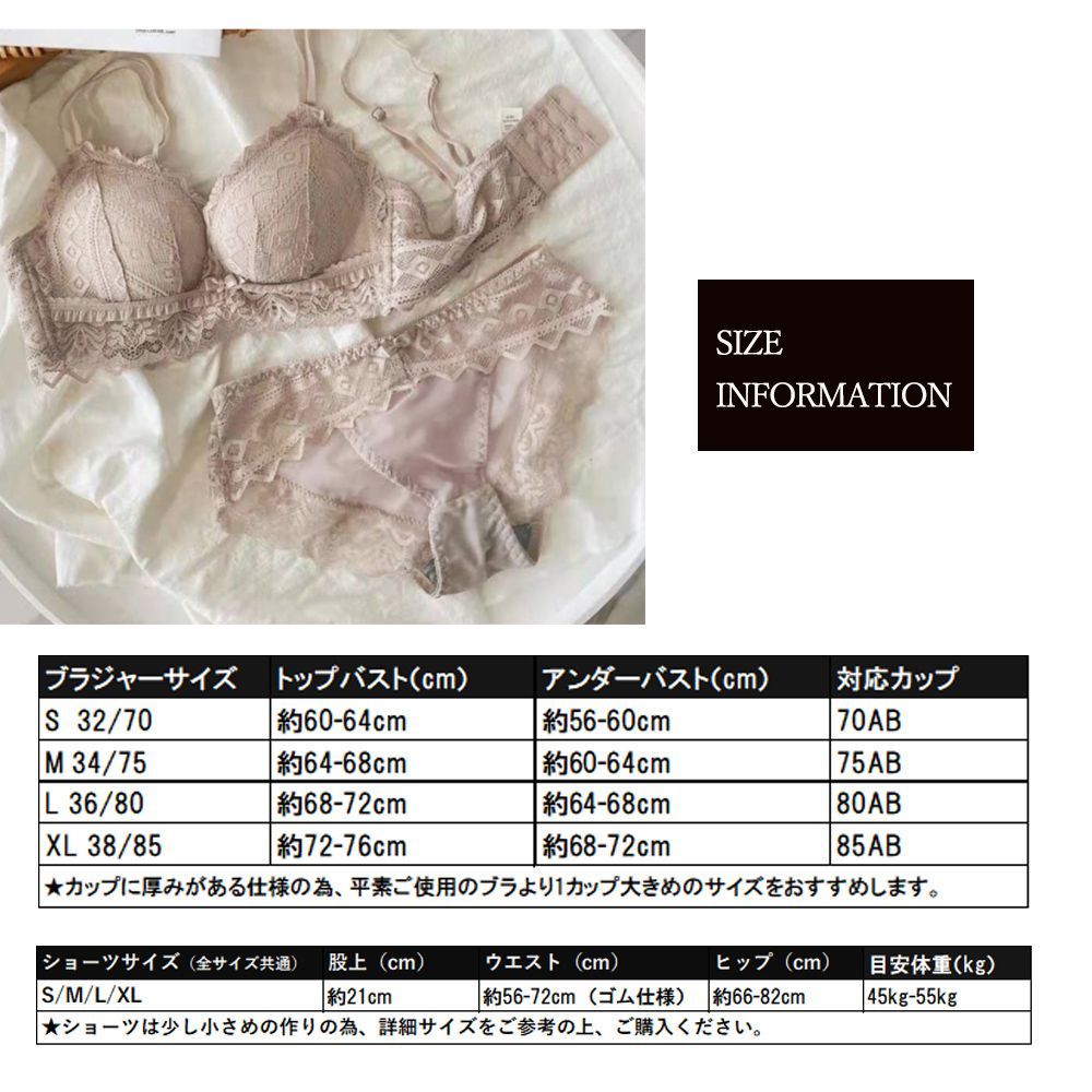 ブラジャーショーツセット ノンワイヤー ベージュ ブラック