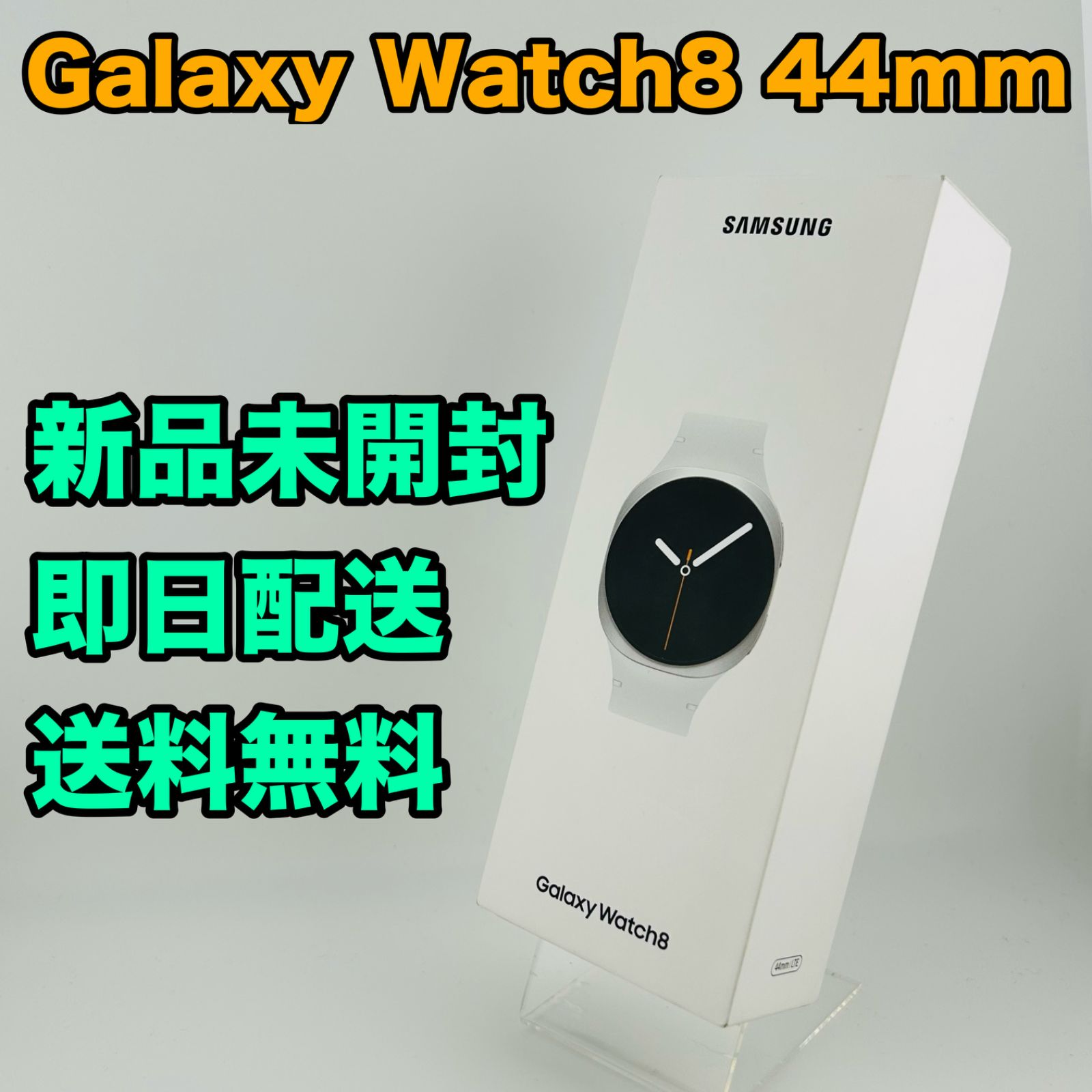 未開封 Galaxy Watch 8 44mm シルバー LTE 本体 動作 済 最短送料無料 M-142