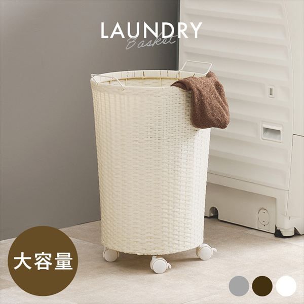 キャスター付きバスケットワゴン 収納家具 キッチン収納 キッチンワゴン RUD-2448 バスケット ワゴン 大口 形状 リビング シンプルデザイン キャスター 移動しやすい 洗濯物 子供部屋 片付け 