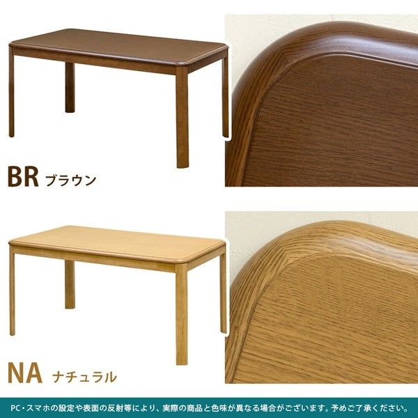 ダイニングコタツ