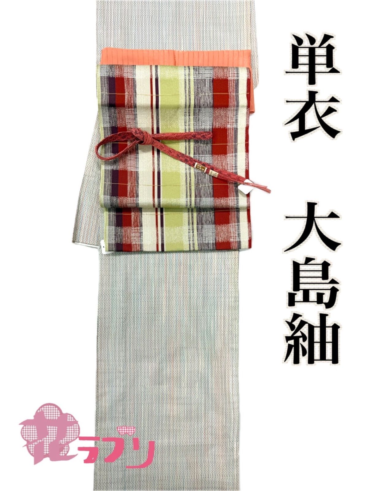 ほていや 小紋 夏大島紬 南風かふる 証紙付き 縦縞 着物 042a d