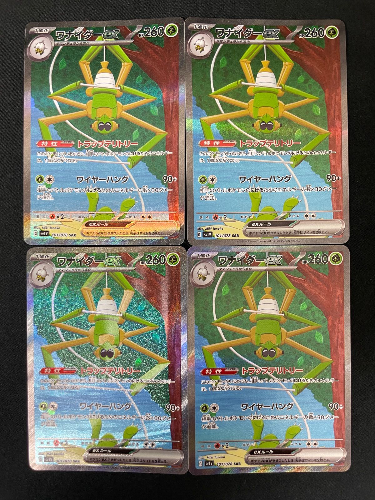 4枚セット ポケモンカード ワナイダーex SAR SV1V 101/078 MA634