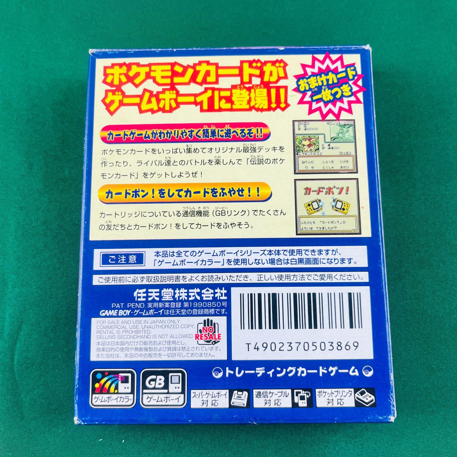 ◇127【レア物】ポケモンカードGB ゲームボーイカラー用ソフト GBC用 箱付 説明書・カートリッジカバー同封 レトロゲーム レア物 希少 -  メルカリ