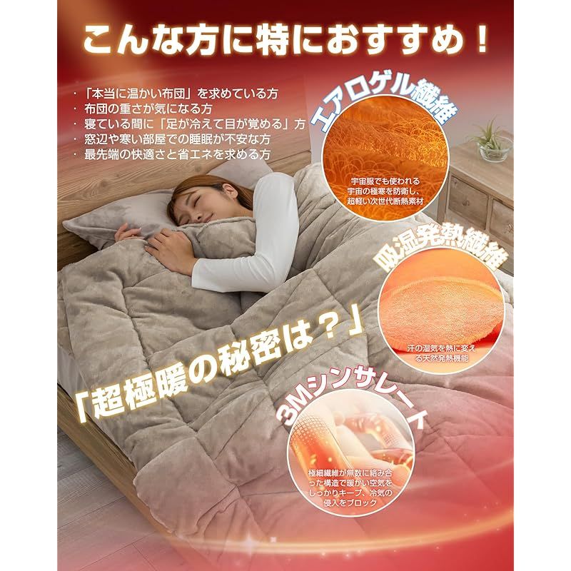 Colorsroom 掛け布団 セミダブル 冬 宇宙服素材エアロゲル繊維配合配合 7層構造 羽毛より暖かい シンサレート あったか 超 細フランネル 洗える 軽量 帝人抗菌防臭中綿 ほこりが出にくい ふわふわ 毛布布団 掛けふとん 約170×210cm 無地