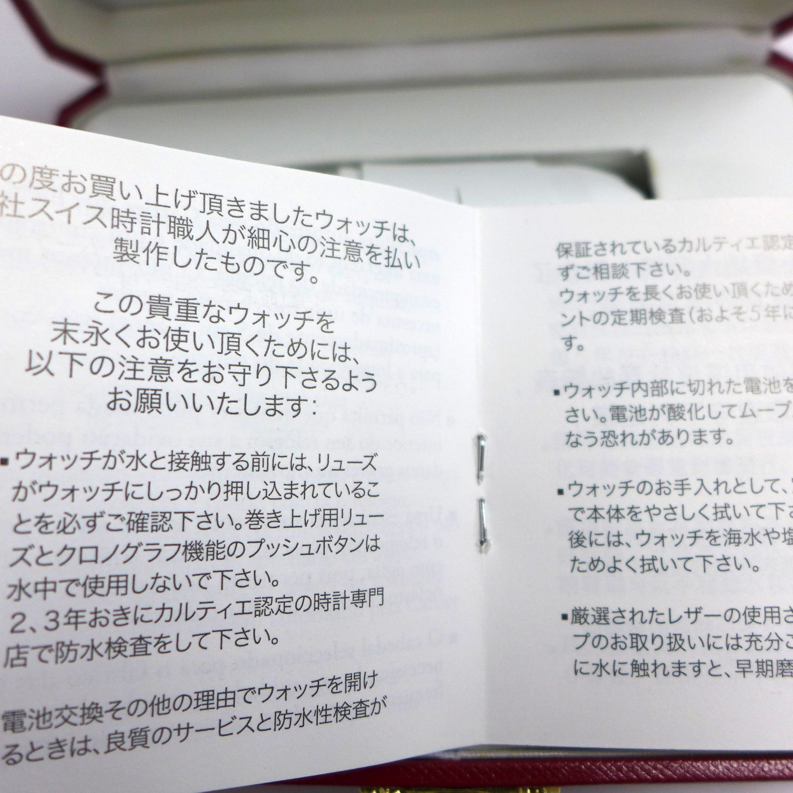 Cartier カルティエ 空箱 腕時計 BOX 公田店 - メルカリ