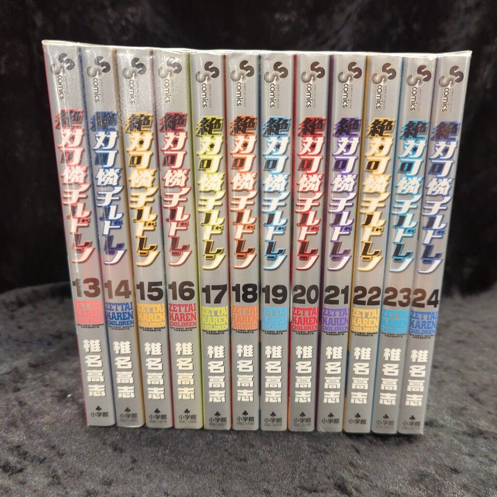 絶対可憐チルドレン　椎名 高志　１～６３巻　全巻セット　少年サンデーコミックス 小学館 少年サンデーコミックス 椎名高志 絶対可憐チルドレン 全