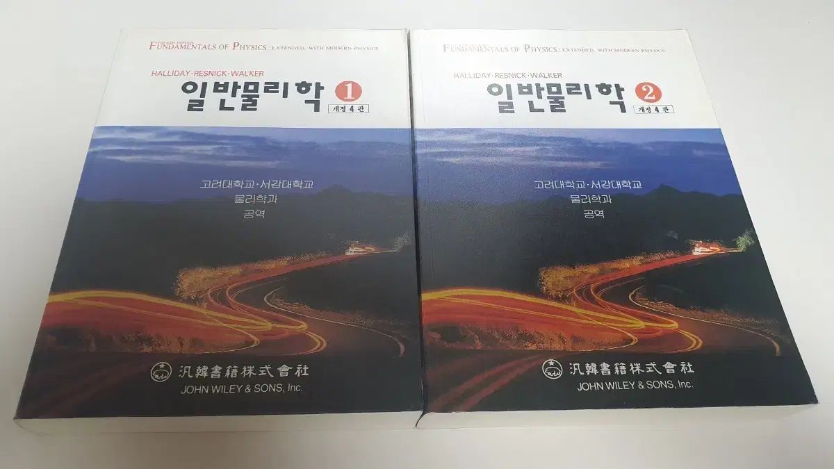 halliday 一般物理学 4 プラーク 1 2 巻 私の100冊 | ENERGIES.VIRUNGA.ORG