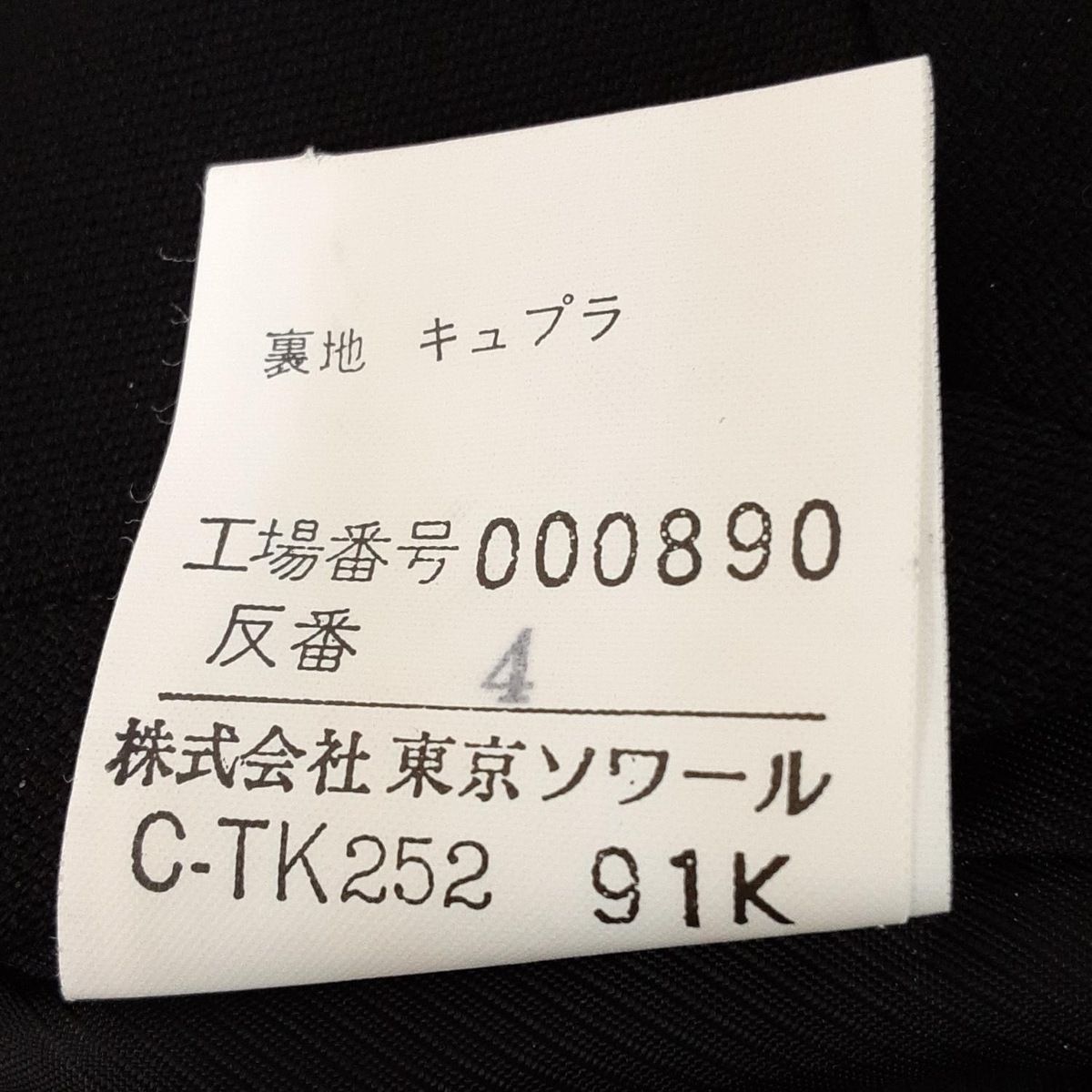ジバンシー スカートスーツ