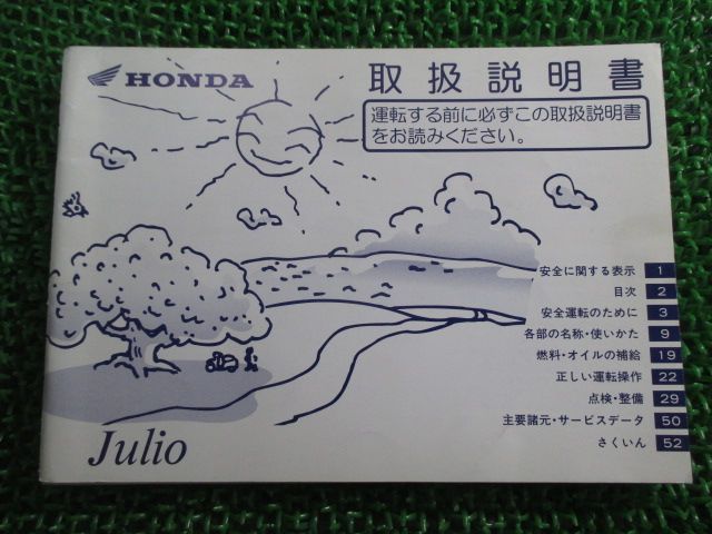 ホンダ 正規 バイク 取扱説明書｜Honda Total Care｜Honda公式サイト