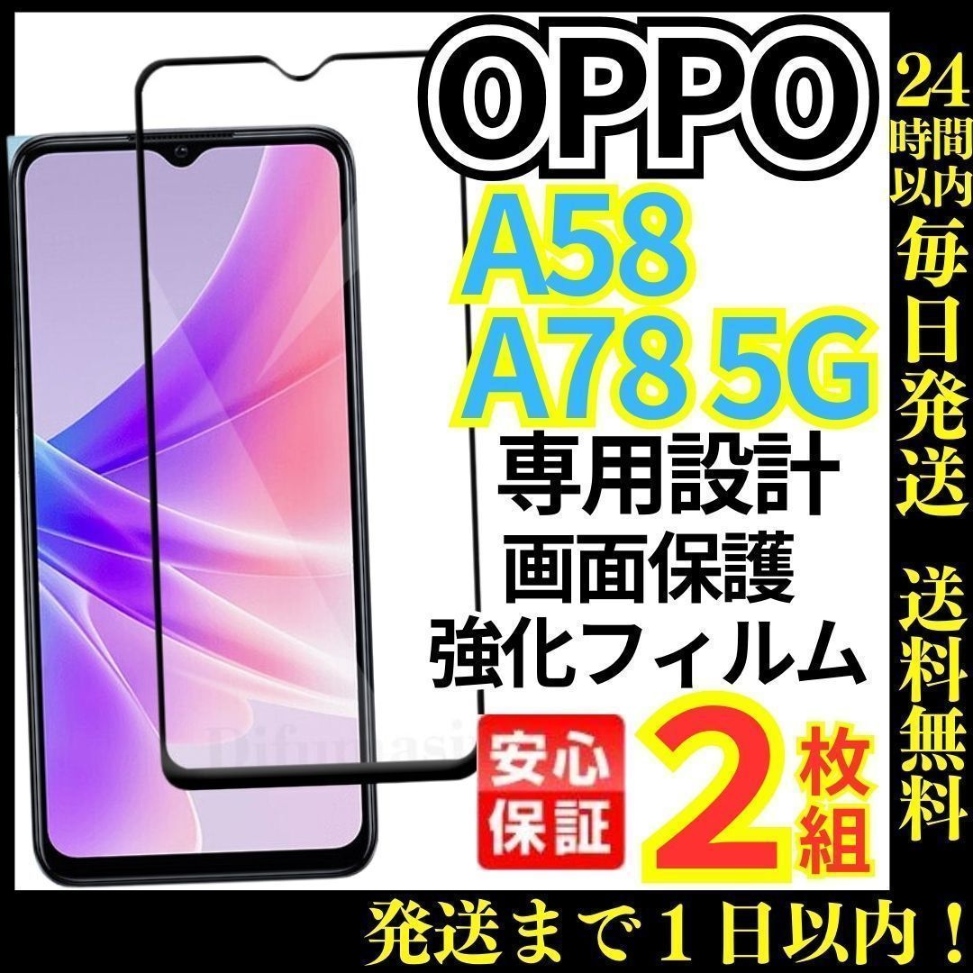 新品未使用 OPPO A5 2020 ２枚の画面保護ガラスフィルム付き orion-sotre_279-k
