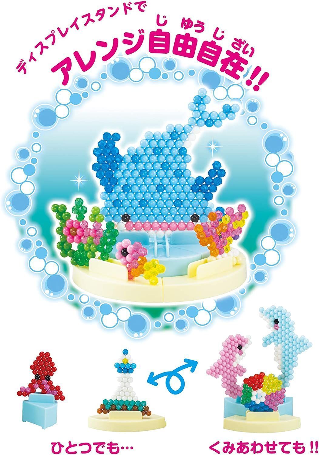 アクアビーズ 8000ビーズコンテナ うみのいきものいっぱいセット