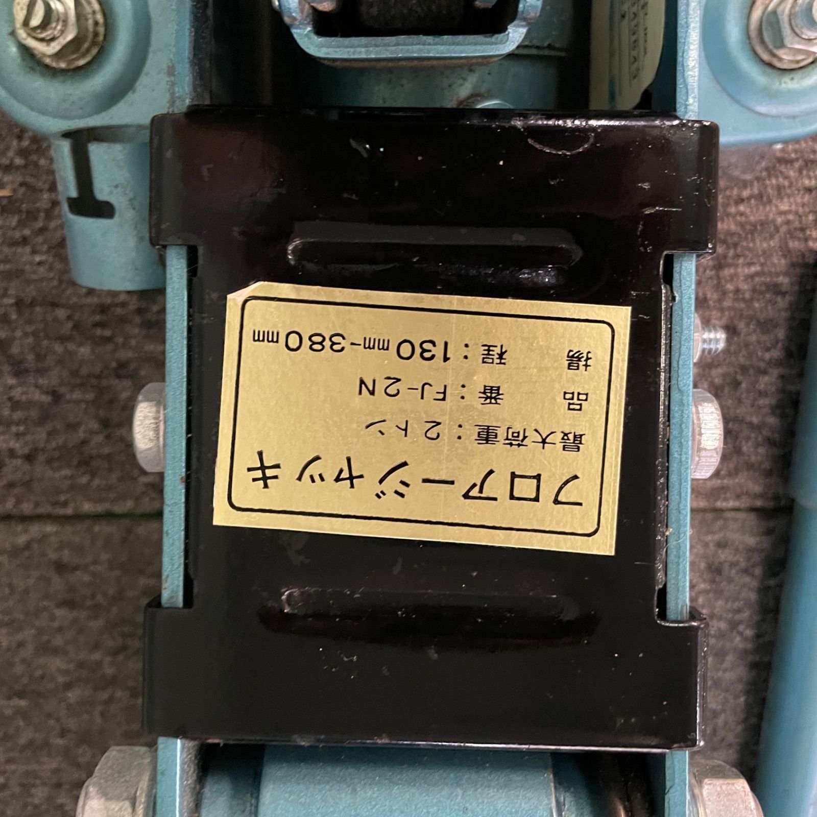 ♭ GOLD JAGUAR ゴールドジャガー 油圧式 フロアージャッキ FJ-2N 許