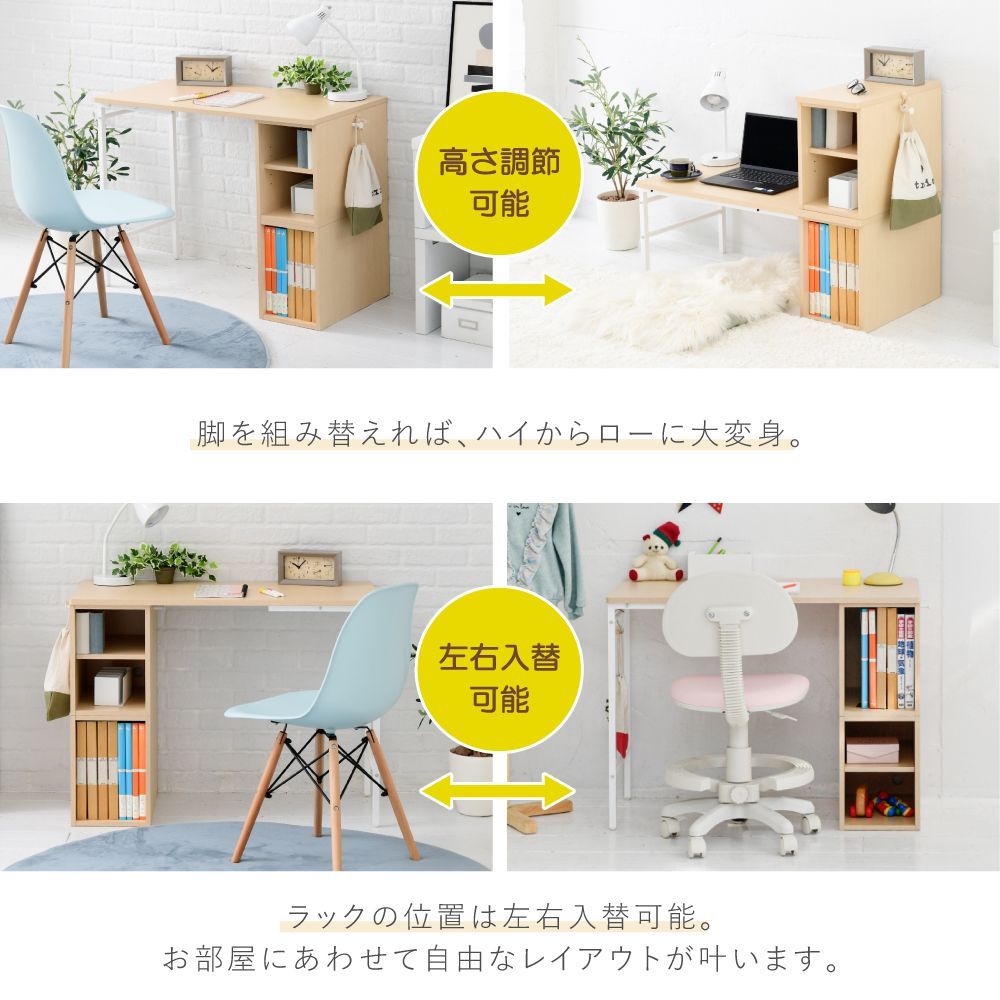 デスク 高さ調節 勉強机 コンパクト 学習机 ロータイプ 学習デスク おしゃれ pcデスク 高さ調整 ローデスク 収納 組み替えデスク 幅115 - 90幅 高さ70 - 35cm