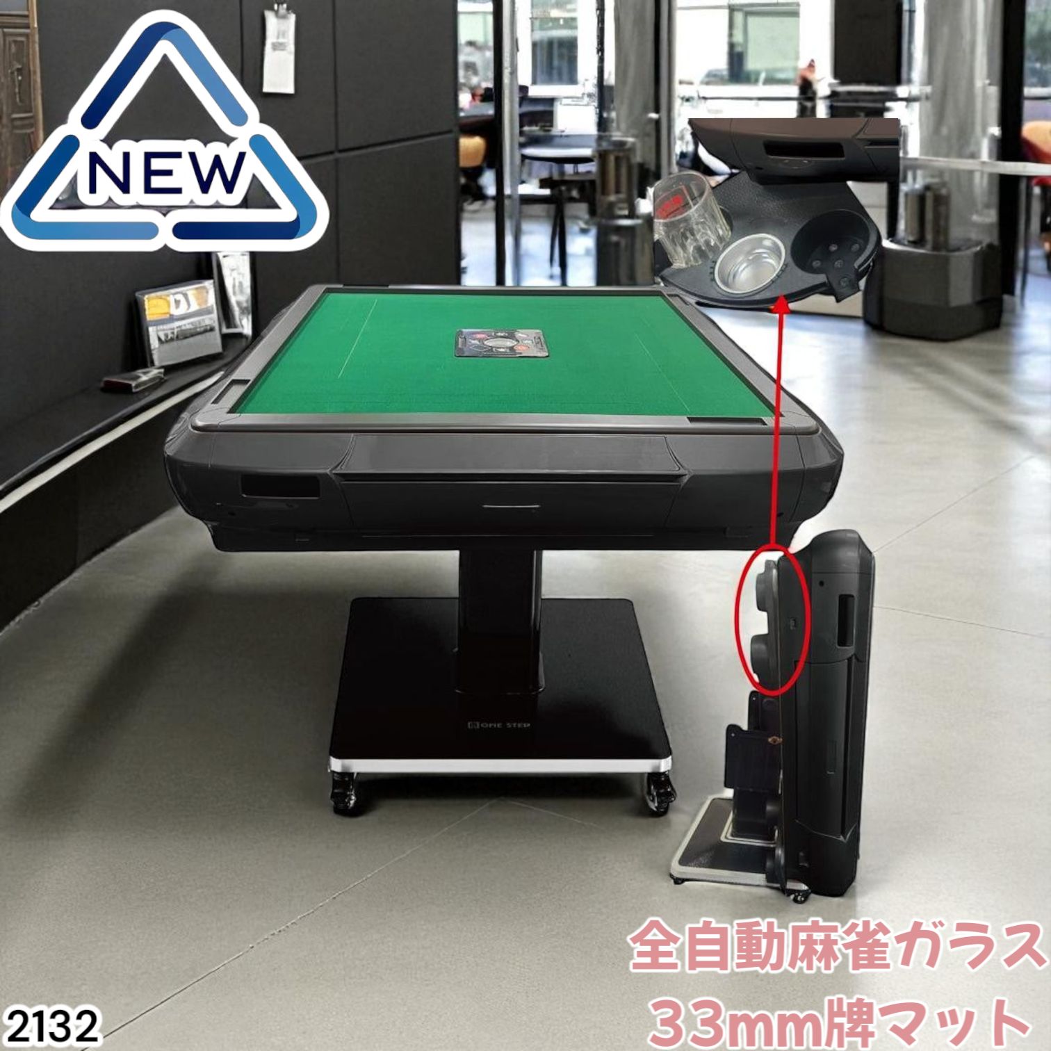 全自動麻雀ガラス33マット　＃2132 全自動麻雀ガラス33マット ＃2132