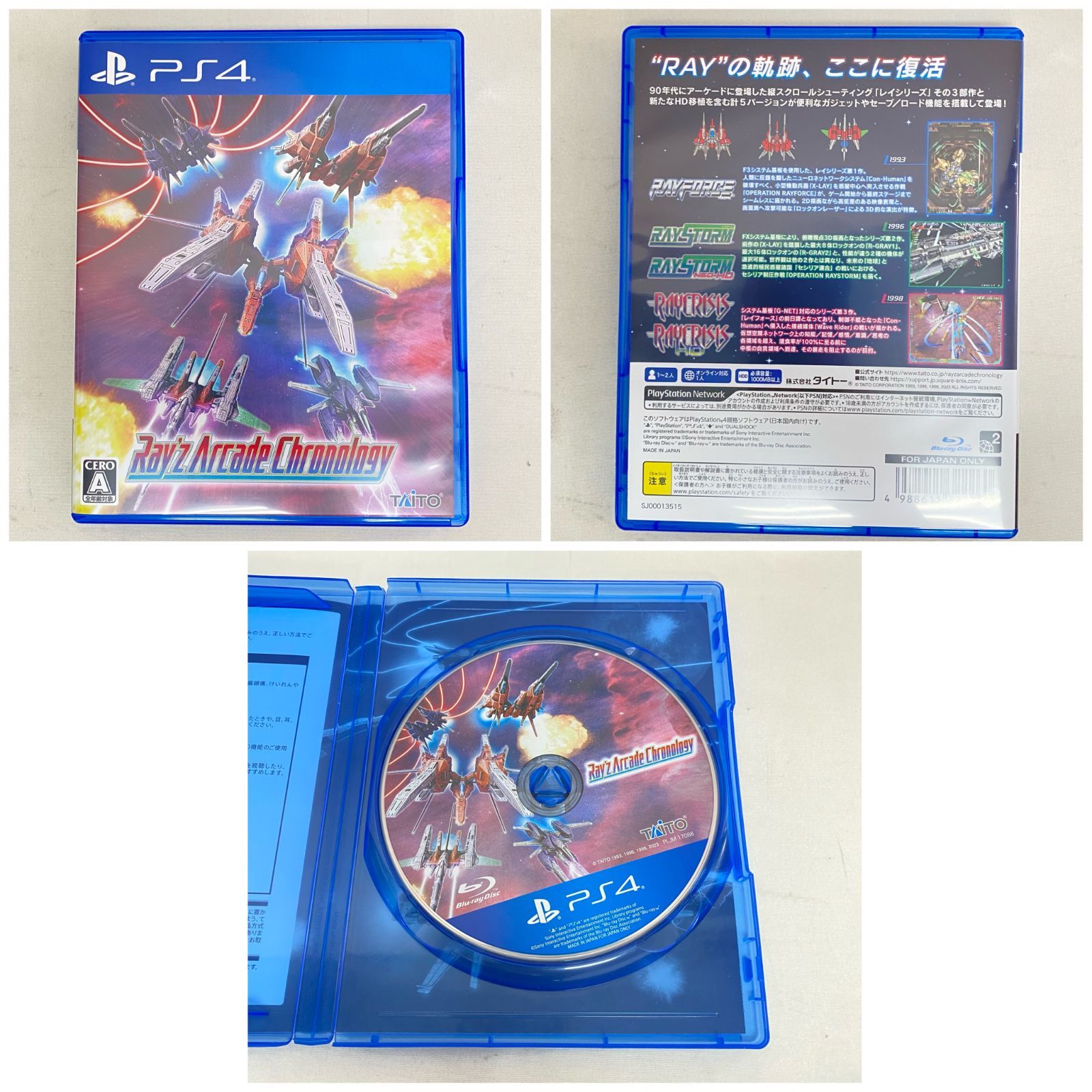 店舗併売品 PS4