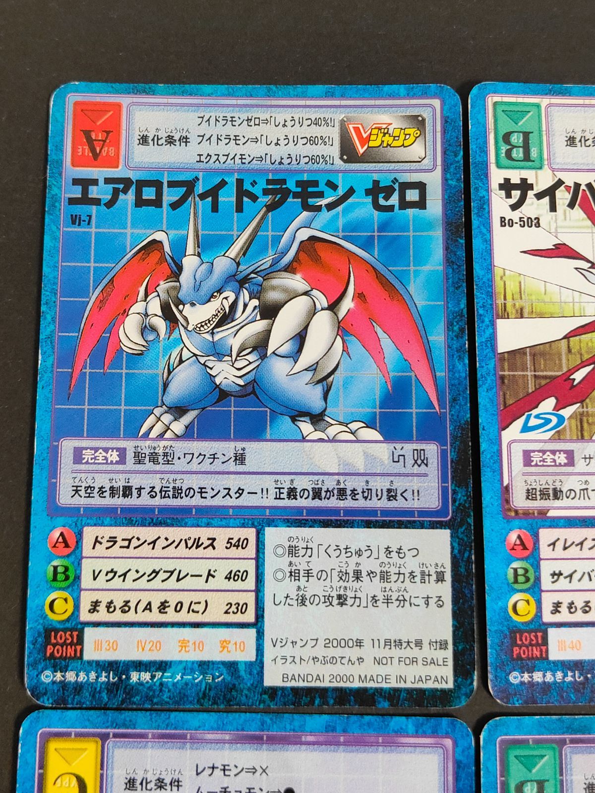 aca378 ベルゼブモンブラストモード Bo-666 Vジャンプ プロモ