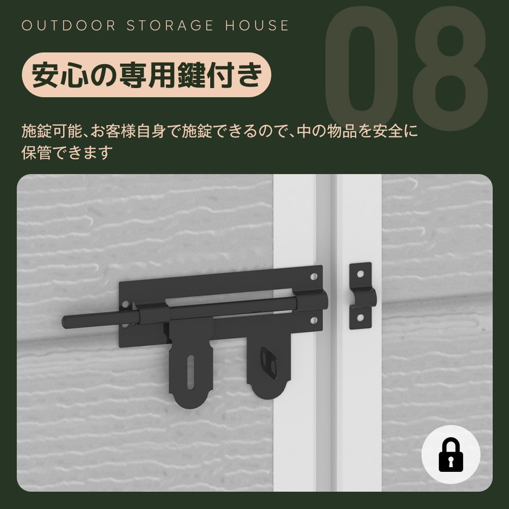 戸外収納庫