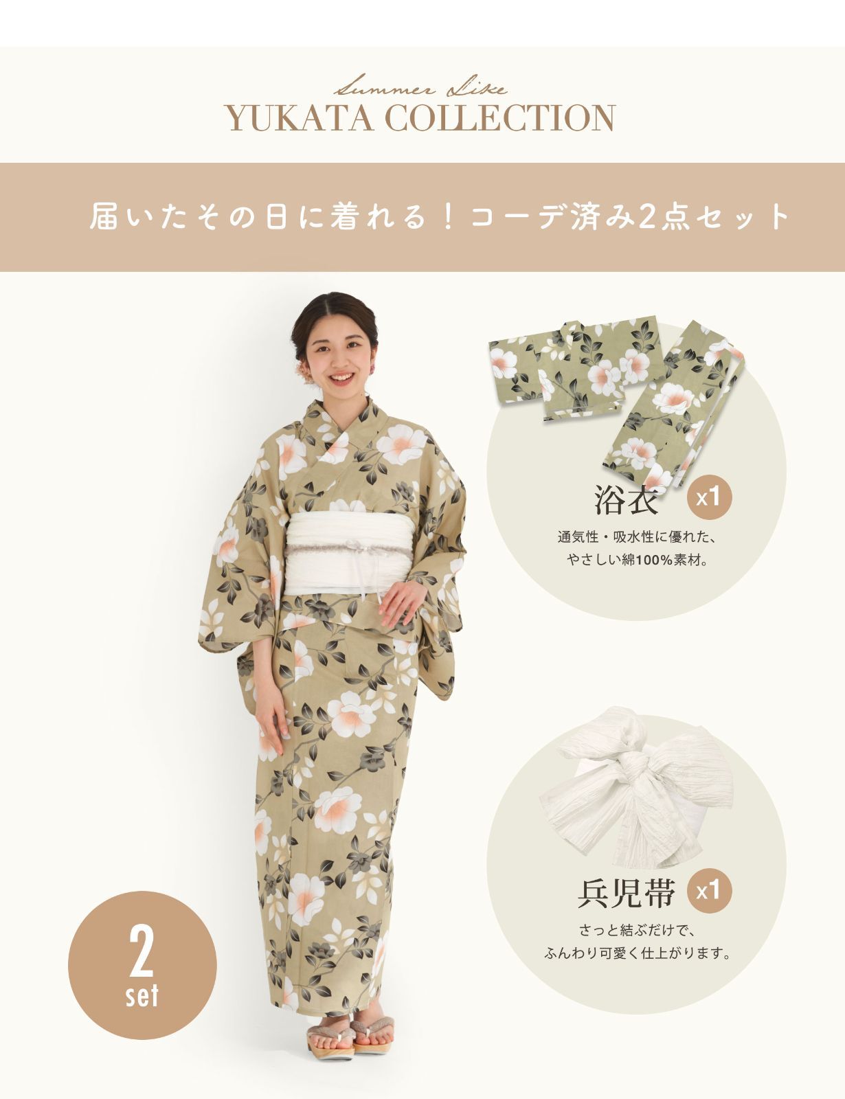 しわ兵児帯