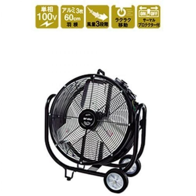 工場扇 産業用送風機 60cm ビッグファン キャスター付 BF-60J 扇風機 送風機 大型 ファン サーキュレーター ナカトミ