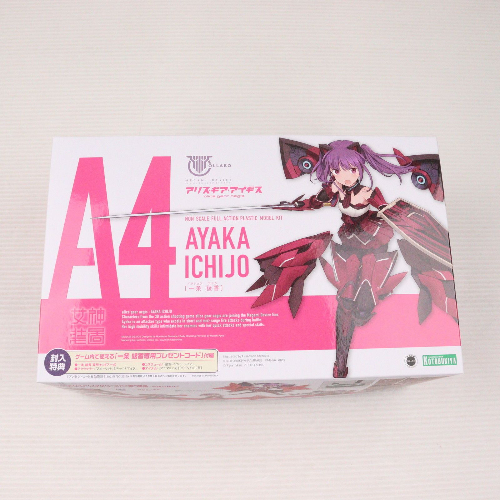 KOTOBUKIYA - メガミデバイス 一条綾香(いちじょうあやか) アリス・ギア・アイギス プラモデル(KP504) コトブキヤ 一条 綾香【英俊】｜アリス・ギア・アイギス｜美少女プラモデル