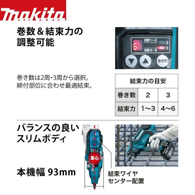 18V充電式鉄筋結束機