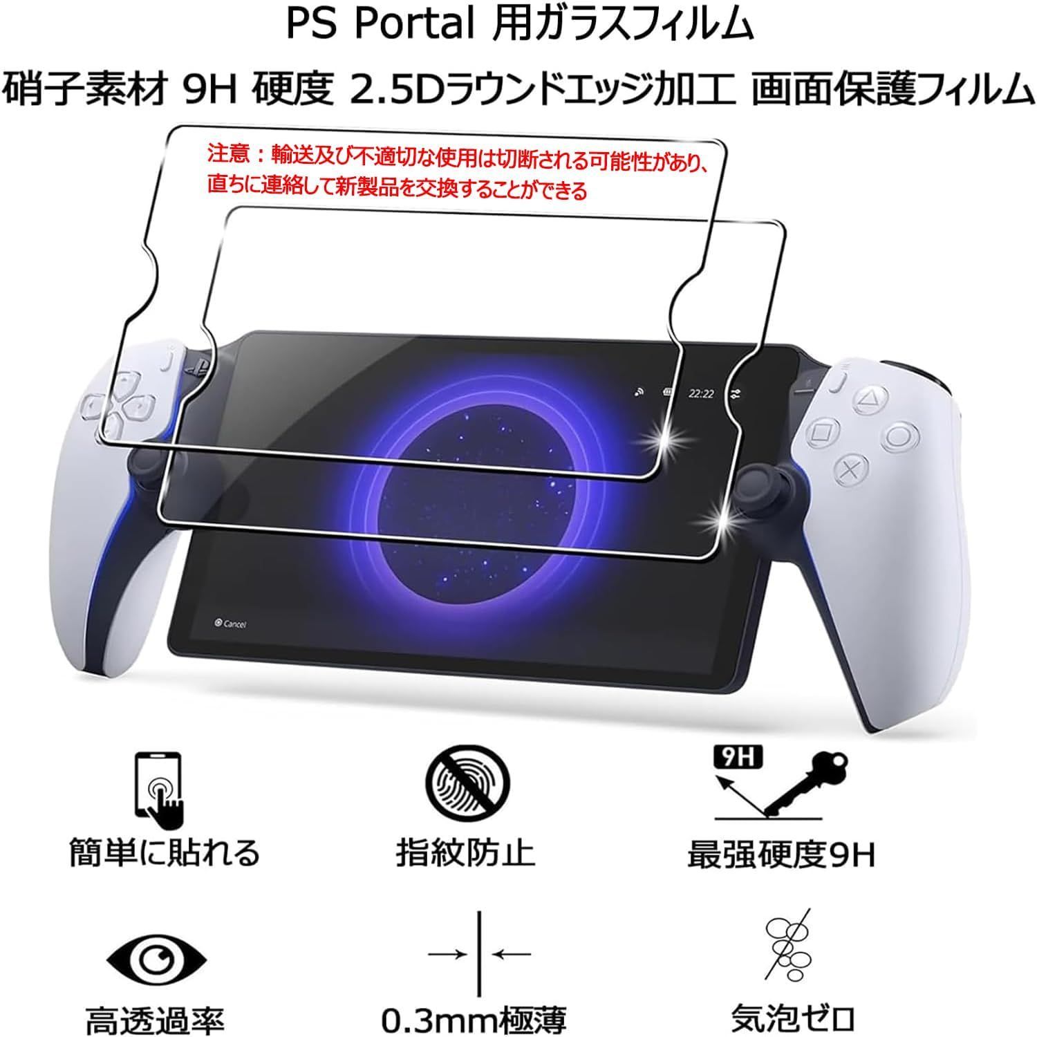 PS Portal 用リモートプレーヤー 収納ケース 収納バッグ Tomistan【新 