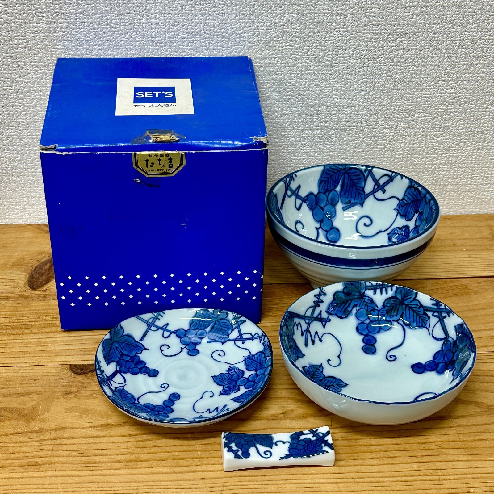 新品 たち吉 葡萄柄 食器4点1セット！ ぶどう柄 陶磁器 藍染