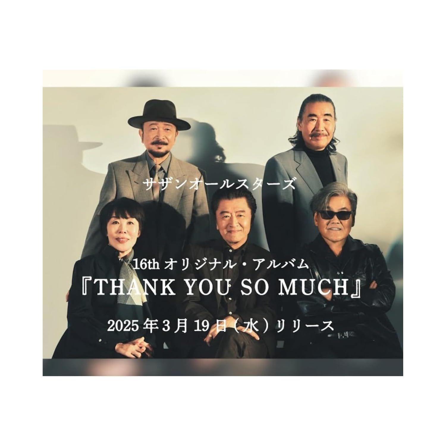 特典付】サザンオールスターズ THANK YOU SO MUCH (完全生産限定盤A 