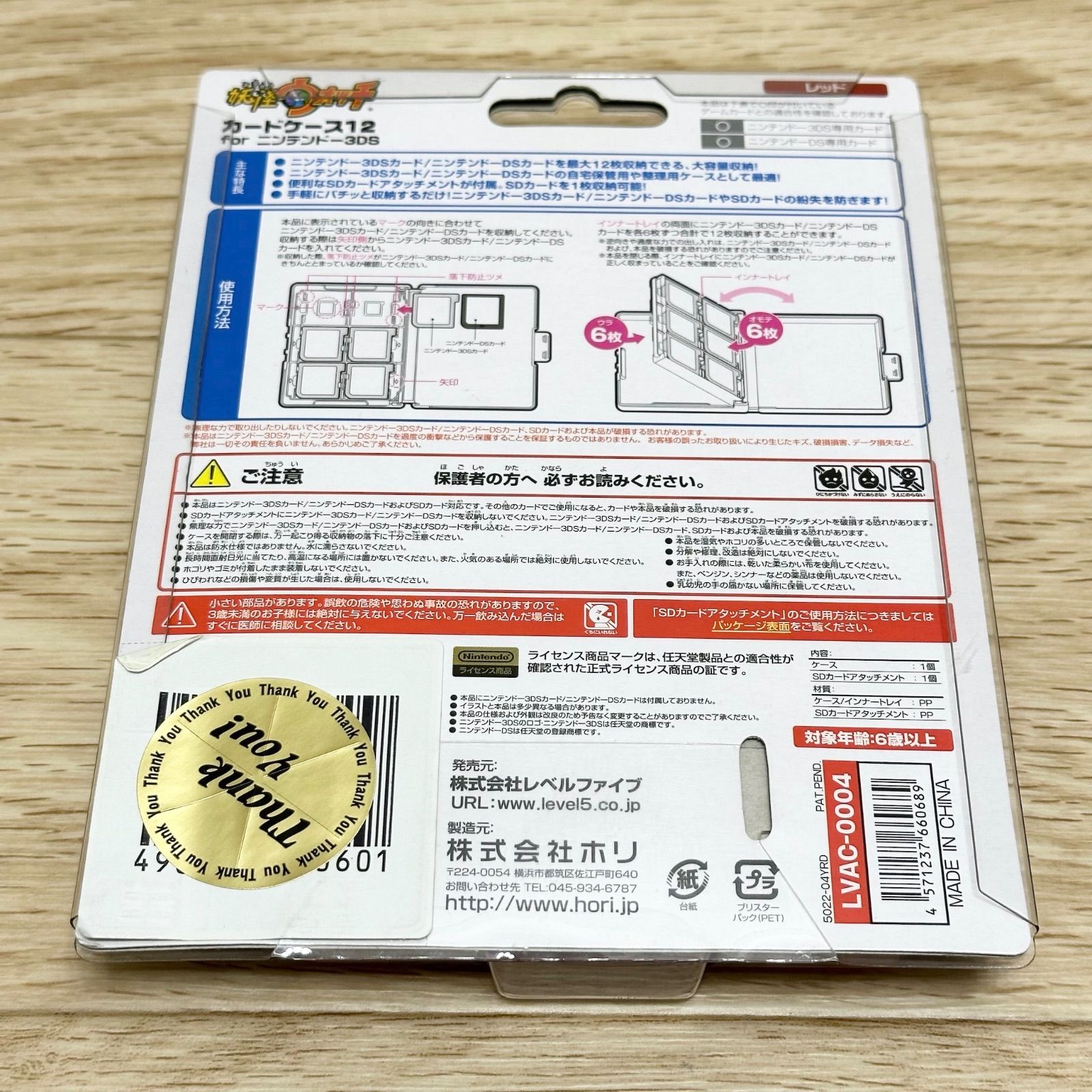 レベルファイブ Level5 妖怪ウォッチ カードケース12 ニンテンドー3DS 