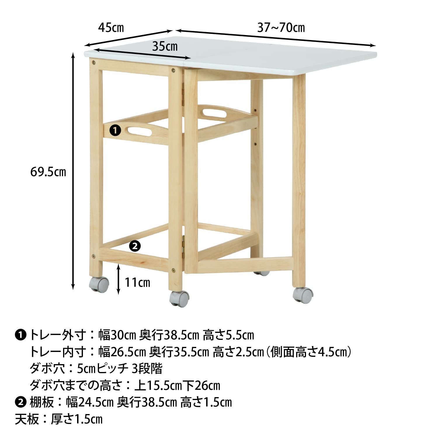 〈数量限定〉バタフライワゴン キッチンワゴン 幅35~70×奥行45×高さ69.5cm ホワイト 不二貿易(Fujiboeki) ナチュラル 天然木 UV塗装 キャスター付き