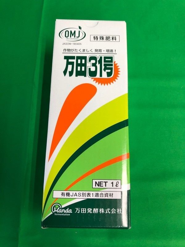 新古品 万田31号 1L