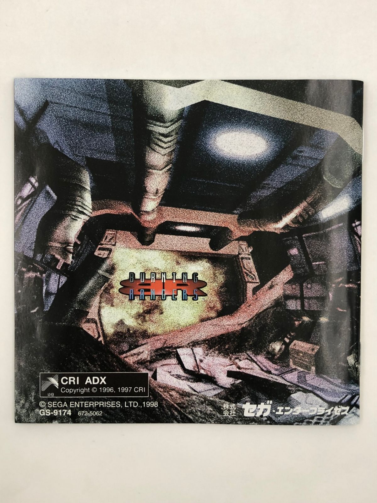 ♪) セガサターン ソフト バーニングレンジャー [50] - メルカリ