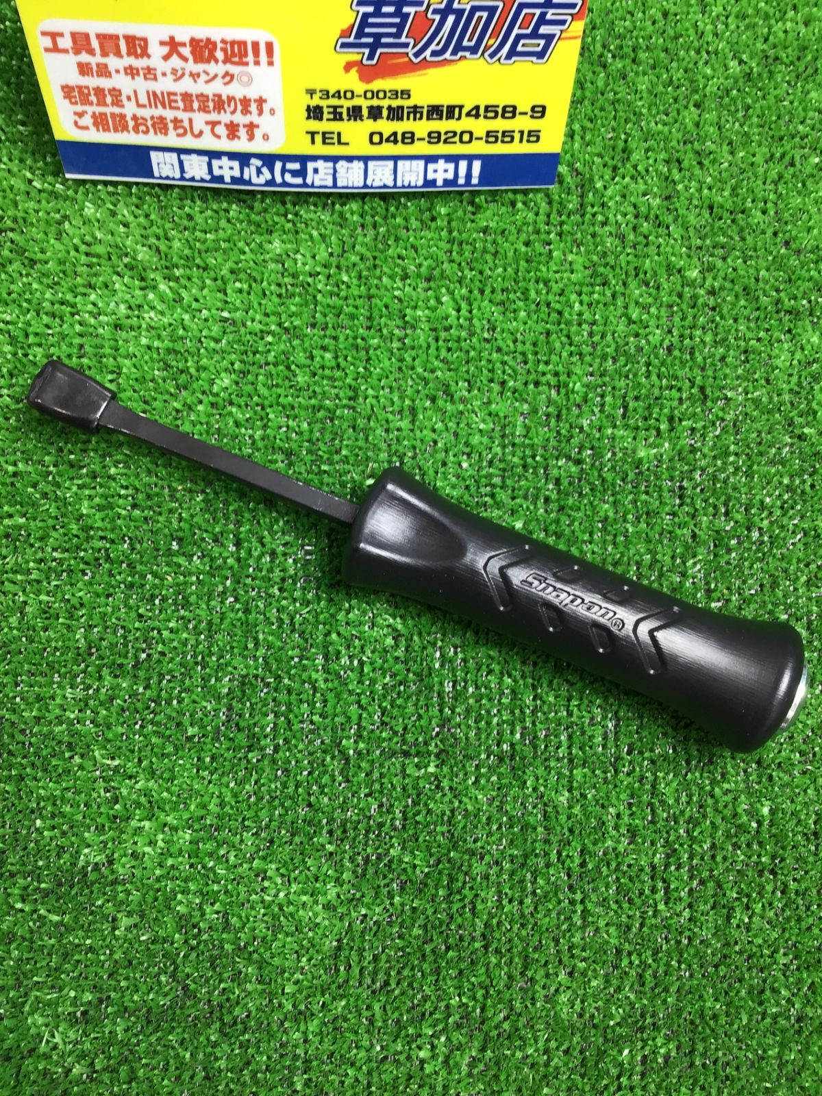 ▲スナップオン